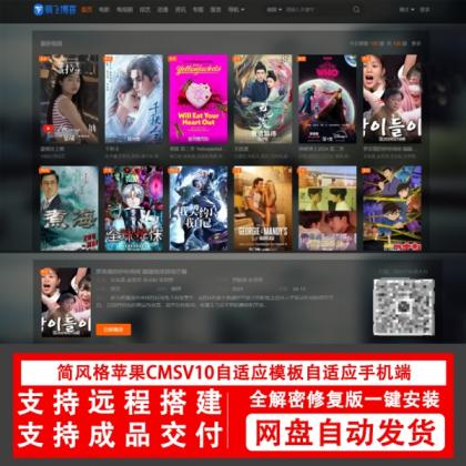简风格苹果CMSv10.0自适应源码模板自适应手机端影视站视频站源码-颜夕资源网-第14张图片