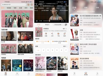 好迷TV_v1.0.5.0 去广告清爽版-颜夕资源网-第14张图片