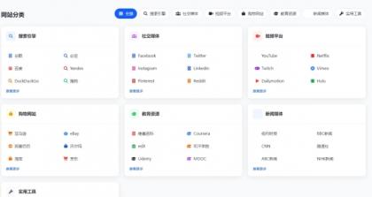 多语言简洁网址导航单页HTML源码-颜夕资源网-第15张图片