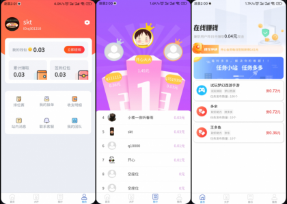 完整运营版任务悬赏系统源码/众人帮任务平台/VUE源码/支持对接API-颜夕资源网-第14张图片