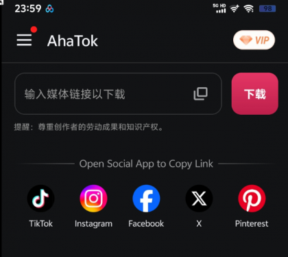 搬运海外短视频app 一键解析让你轻松保存热门短视频-颜夕资源网-第17张图片