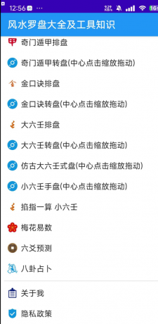 风水罗盘大全及工具知识-颜夕资源网-第14张图片