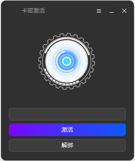 全新小白网络验证2.1.1 永久免费版 支持所有任意语言开发exe一键加密-颜夕资源网-第15张图片