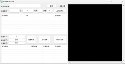 夸克网盘批量转存分享 又一款夸克网盘批量工具-颜夕资源网-第15张图片