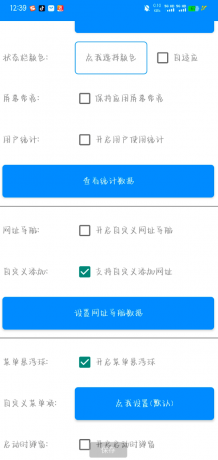 网页转应用app生成器，一款能够将网页转换为APP的软件-颜夕资源网-第14张图片