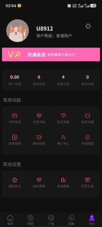 三端影视源码苹果cms自动采集电影视频网站源码手机H5源码带VIP-颜夕资源网-第16张图片
