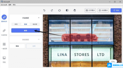 AI 消除及抠图 photo retouch 1.0.2-颜夕资源网-第14张图片