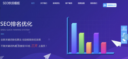 seo快排网站模板 大气的IT网络软件公司网站源码-颜夕资源网-第14张图片