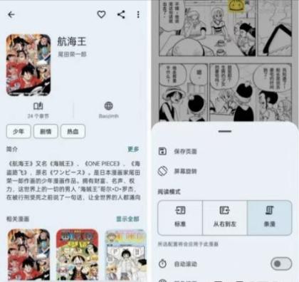 漫画迷福音神器，内置2000+源，啥都能看!-颜夕资源网-第14张图片