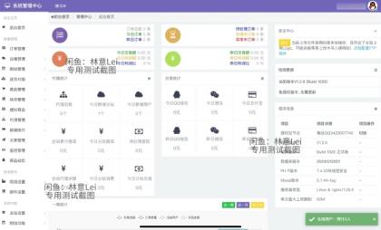 全网首发 彩虹云商城二开美化版 沉梦云Pro美化版 新增超多功能-颜夕资源网-第19张图片