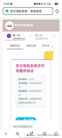 东方导航系统3.0：UI焕新与功能扩容的全面升级-颜夕资源网-第16张图片