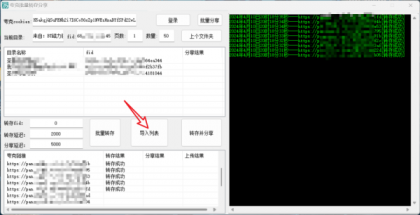 夸克网盘批量转存分享 又一款夸克网盘批量工具-颜夕资源网-第14张图片