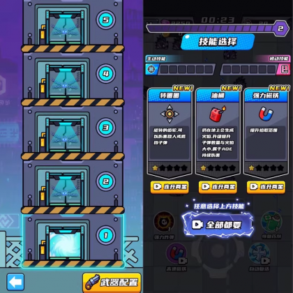 末日特工队 源码 割草类微信DY小游戏源码 Cocos Creator 非逆向-颜夕资源网-第18张图片