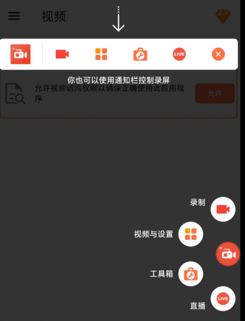 AZ屏幕录制工具Screen Recorder v6.6.0高级版-颜夕资源网-第14张图片
