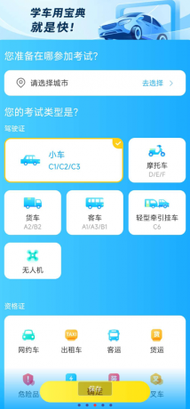 驾考宝典2025年最新版已经全面介入了deepseek模型-颜夕资源网-第14张图片