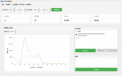 PY源码 V2.2 客户资料管理系统-颜夕资源网-第14张图片