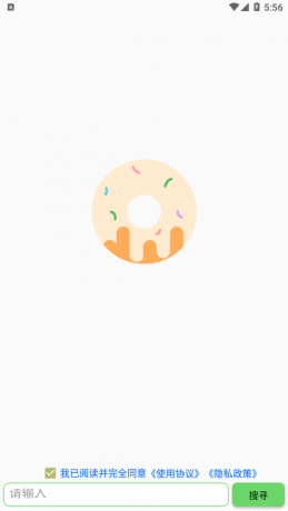 笨搜V5.1.3 专业资源搜索工具-颜夕资源网-第14张图片