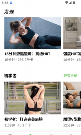 居家健身 1.1.9 依据个人体能制定专属计划-颜夕资源网-第14张图片