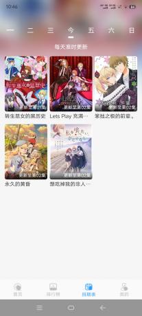 次元喵动漫最新解锁去广告版本-颜夕资源网-第16张图片