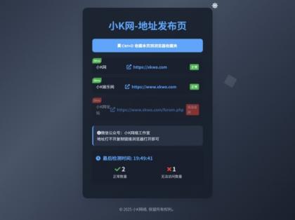 全新UI网址发布页源码，带黑白模式、自动网址检测-颜夕资源网-第16张图片