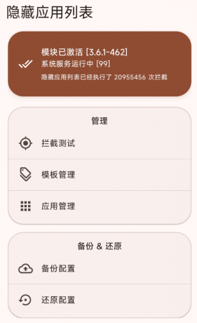 隐藏应用列表防止隐私泄露 附共存版（伪装为摩托车驾考）-颜夕资源网-第14张图片