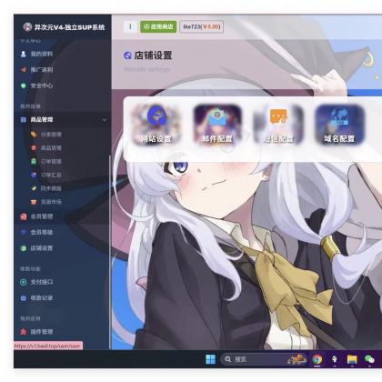 卡通二次元藍新支付自动发卡网自动发货系统源码搭建2024新版-颜夕资源网-第16张图片