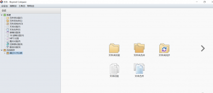 文件对比查重软件-颜夕资源网-第14张图片