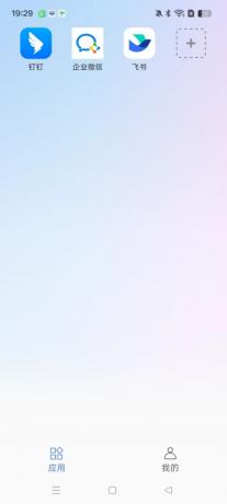 魔盒Pro 1.8.1----分身多开、打卡-颜夕资源网-第14张图片