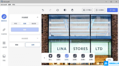 AI 消除及抠图 photo retouch 1.0.2-颜夕资源网-第15张图片