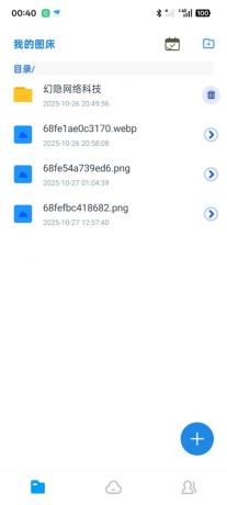 智链图床-图片转链接一体化统计-颜夕资源网-第14张图片