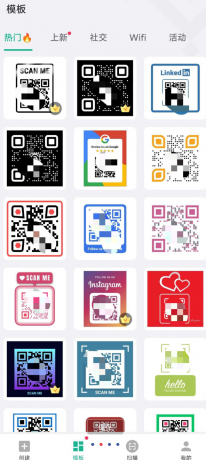二维码生成器 支持文本、网址、名片、图片等多格式内容一键转为二维码-颜夕资源网-第14张图片
