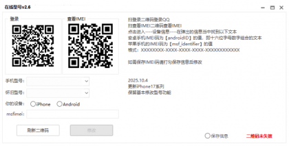 QQ在线状态修改iPhone-颜夕资源网-第14张图片