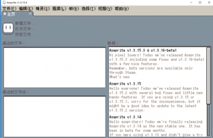 Aseprite 1.3.15.4一款专业像素绘制工具-颜夕资源网-第14张图片