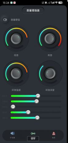 手机音量多倍放大调节器-颜夕资源网-第14张图片