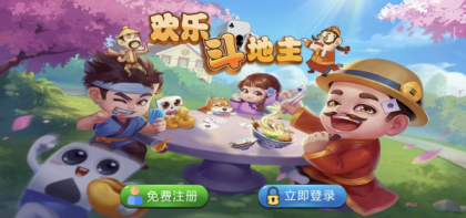 休闲斗地主小游戏源码 PHP版本 自适应手机端 带有管理后端-颜夕资源网-第14张图片