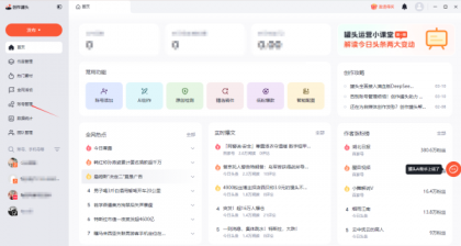 10月份最新多平台矩阵系统支持免费2000个号支持所以主流平台-颜夕资源网-第14张图片