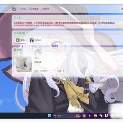 卡通二次元藍新支付自动发卡网自动发货系统源码搭建2024新版-颜夕资源网-第17张图片