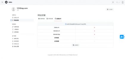 2025APP分发系统源码免签封装-颜夕资源网-第15张图片