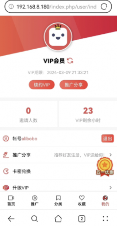 功能齐全的PHP-MD影视CMS系统源码-颜夕资源网-第15张图片