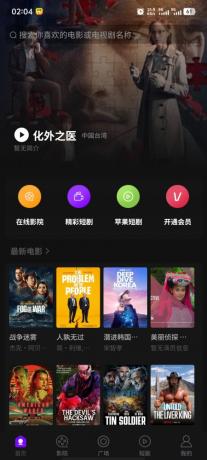 三端影视源码苹果cms自动采集电影视频网站源码手机H5源码带VIP-颜夕资源网-第15张图片