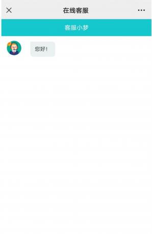 网页在线客服系统源码多商户带手机端扫码聊天送安装教程文档-颜夕资源网-第16张图片