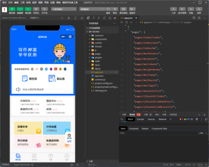 快递寄件小程序源码-颜夕资源网-第17张图片