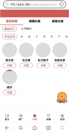 功能齐全的PHP-MD影视CMS系统源码-颜夕资源网-第17张图片