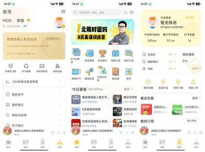 懒人英语4.9.1解锁会员零基础学英语-颜夕资源网-第14张图片