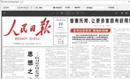 看报软件 v1.0-颜夕资源网-第14张图片