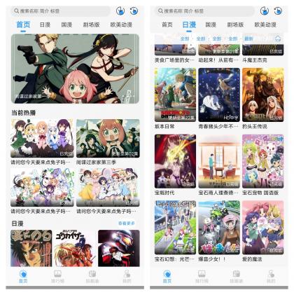 次元喵动漫最新解锁去广告版本-颜夕资源网-第14张图片