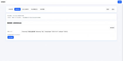 钉钉提醒业务系统源码，网站定时钉钉提醒业务系统-颜夕资源网-第15张图片