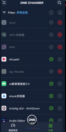 DNS Changer Pro是一款专为优化网络连接而设计的应用程序-颜夕资源网-第14张图片