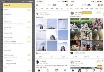 微博 v15.10.1 内置模块 无广观看美女 新闻-颜夕资源网-第14张图片