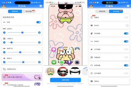 自定义手机灵动岛（解锁VIP功能）-颜夕资源网-第14张图片